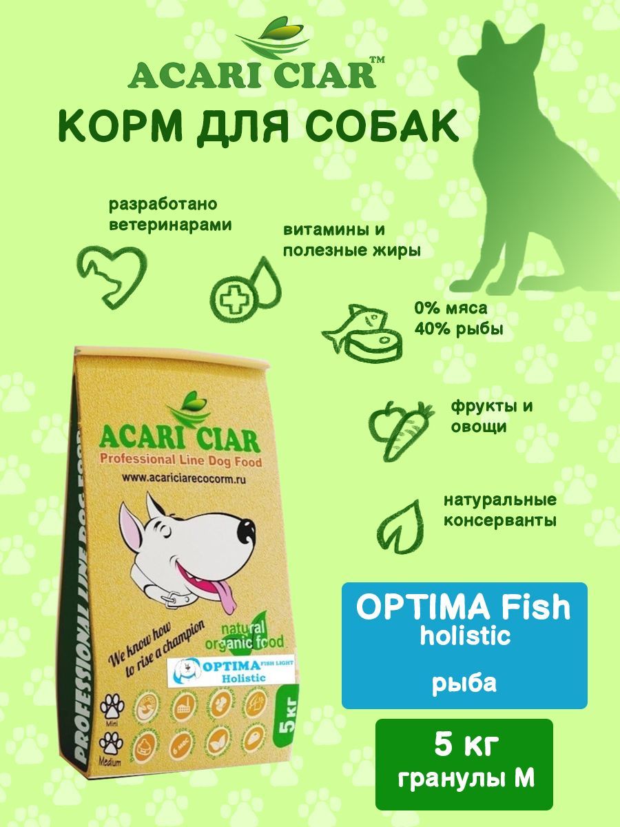 Сухой корм для собак Acari Ciar Optima Fish Lite 5 кг ( средняя гранула  )Акари Киар