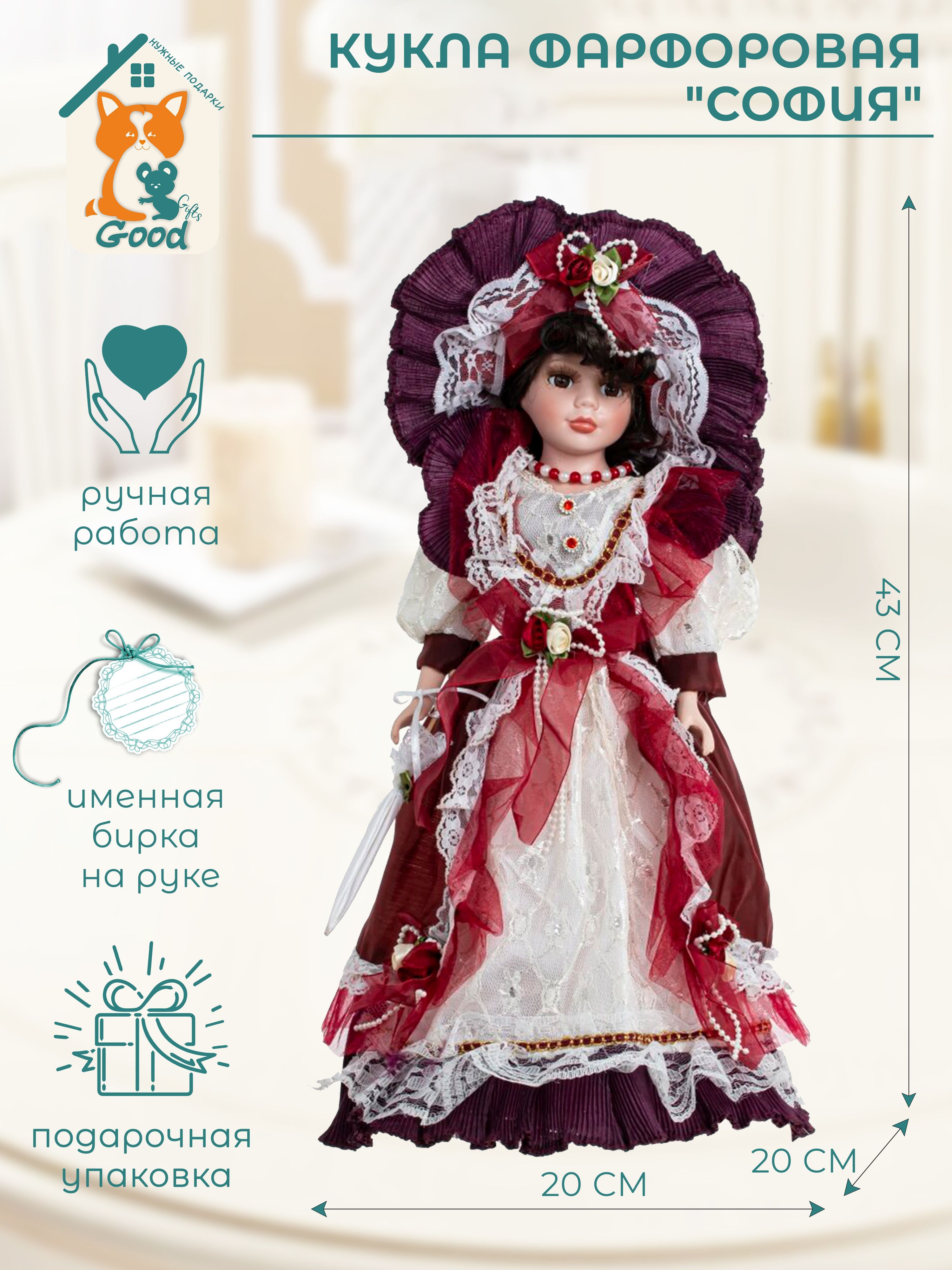 Купить Фарфоровую Куклу