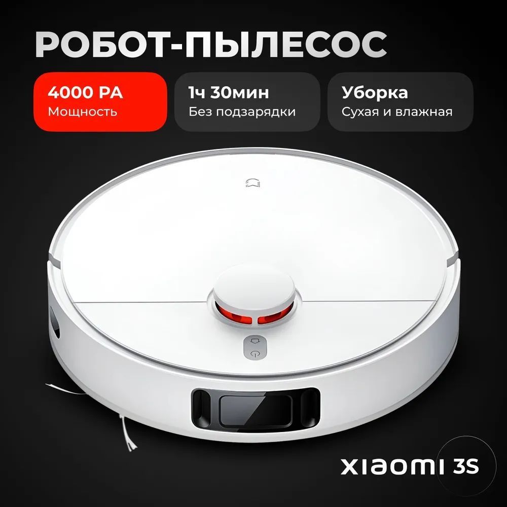 Робот-пылесос Xiaomi Mijia Sweeping Robot Vacuum Mop 3S (B108CN) CN**,  белый - купить по выгодной цене в интернет-магазине OZON (1166657961)