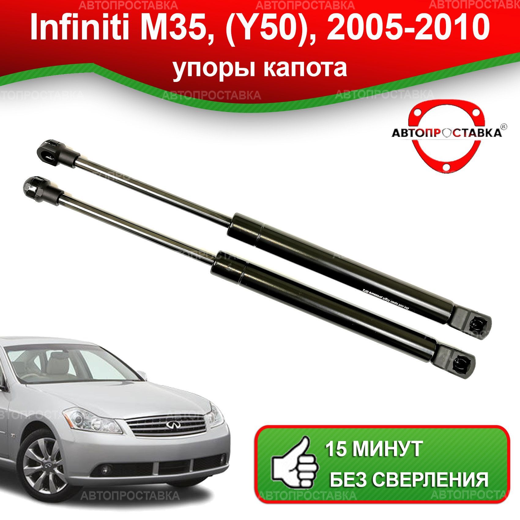 Газовые упоры капота Volkswagen Polo Sedan / 2009 - 2014 /