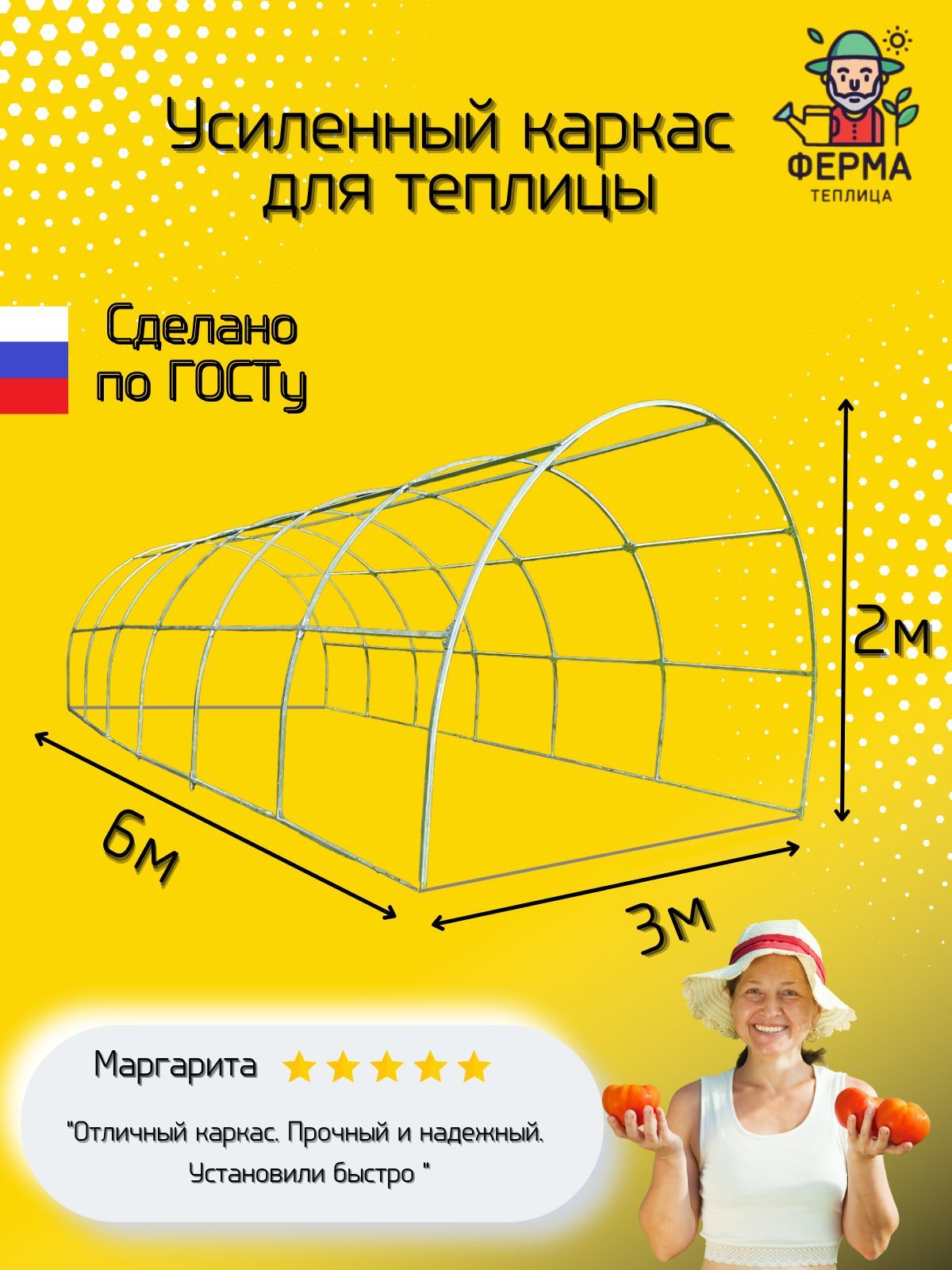 Теплица Сота Практик 3х6 м в Иркутске, Красноярске, Чите, Улан-Удэ - Завод Сота