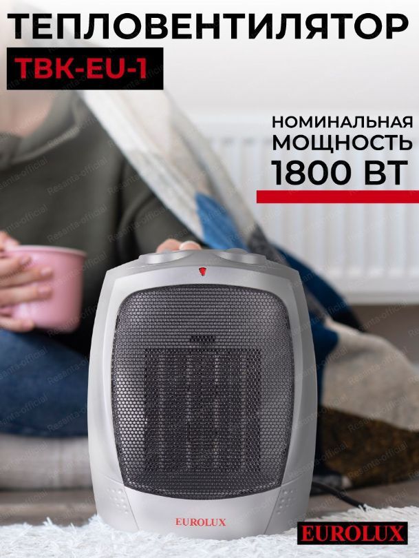 Тепловентилятор твк 1. Eurolux обогреватель вентилятор. 67/2/6 Eurolux тепловентилятор Eurolux ТВК-eu-1. Eurolux ТВК-eu-1. Тепловентилятор ТВК-1 (1,8квт).