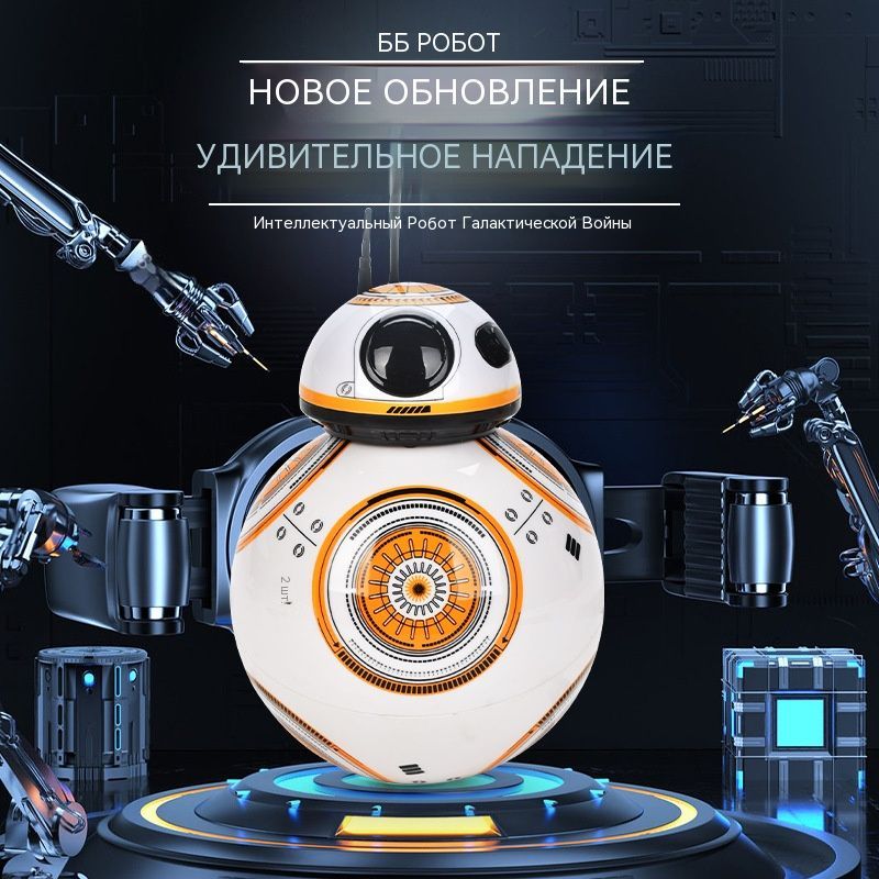 Bb8 starwars best sale