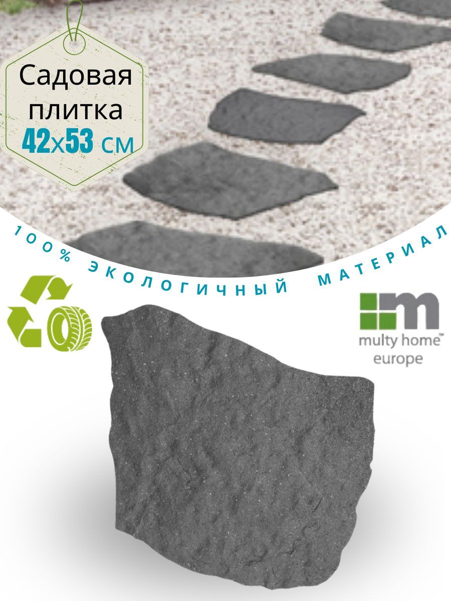 Плитка Резиновая Для Дорожки На Даче купить на OZON по низкой цене