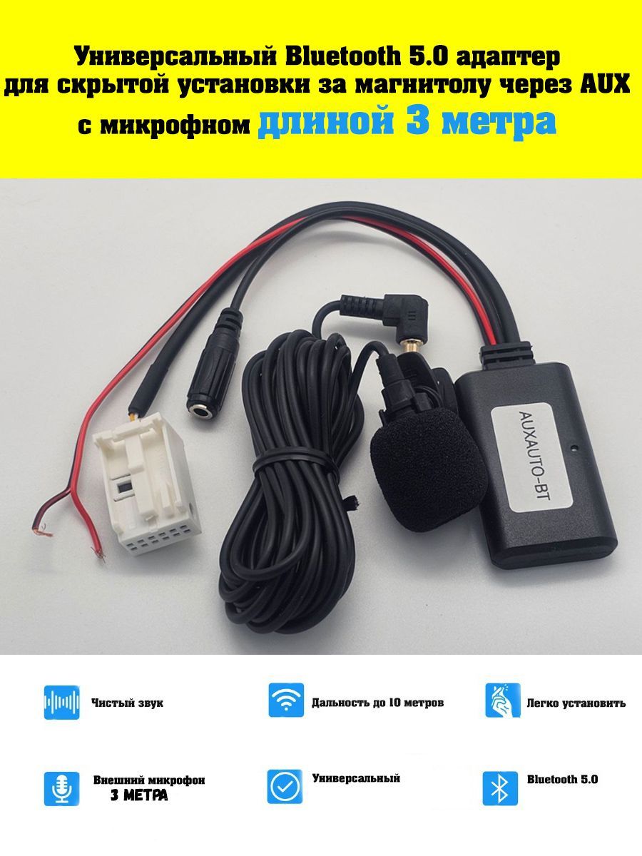 USB, AUX, HDMI удлинители для автомагнитолы - Студия автозвука Электросила, Киев