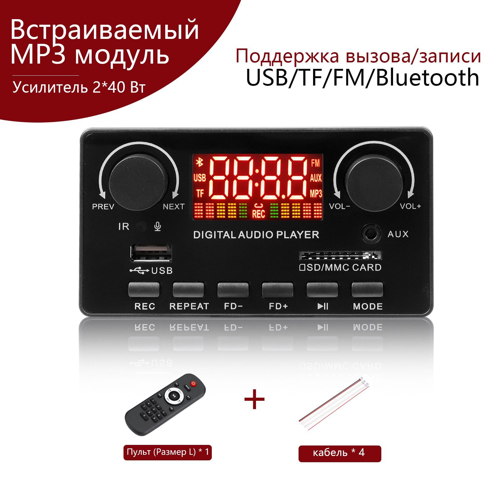 kebidu MP3-плеер 7В-25В Усилитель 2*40 Вт Bluetooth MP3 плеер плата декодера плата/усилителя громкости DIY с пульт (Размер L) AUX/USB/FM/SD без диска, черный