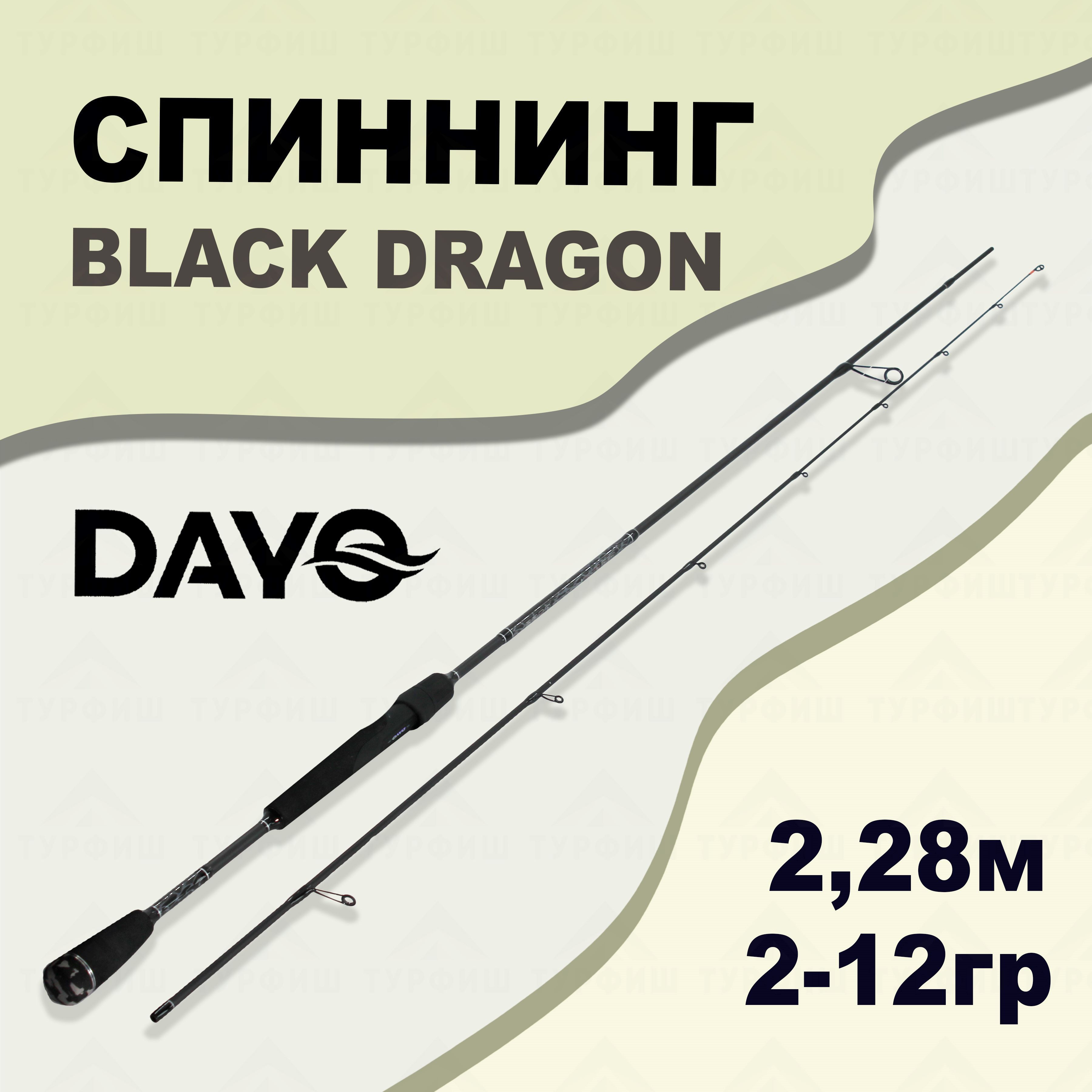 Спиннинги для рыбалки Dayo (Даё) – купить рыболовный спиннинг на OZON ...