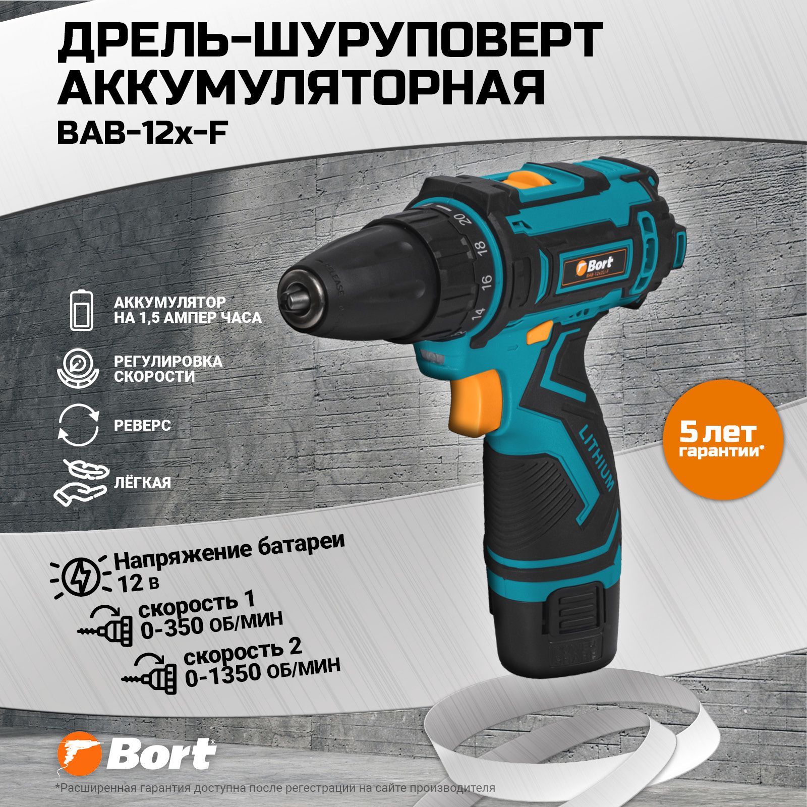 Bort Bab 12 Аккумулятор Купить