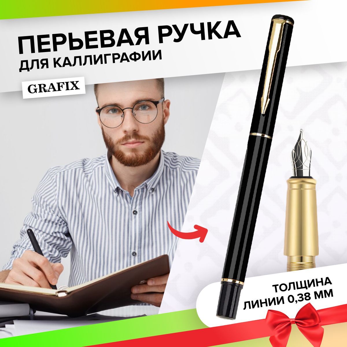 Перьевые Ручки Франклин – купить в интернет-магазине OZON по выгодной цене