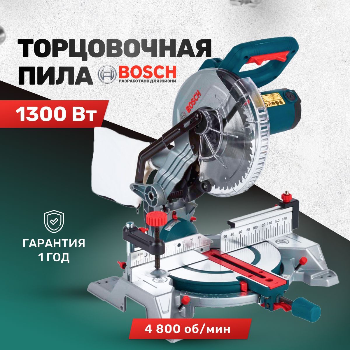 Торцовочная Пила С Протяжкой Бош Купить