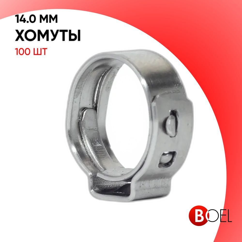 Кольцо обжимное PEX-A 16. Кольцо обжимное для шланга 10 мм. Кольцо обжимное для стальных нержавеющих трубок 10. Кольцо для труб PEX.