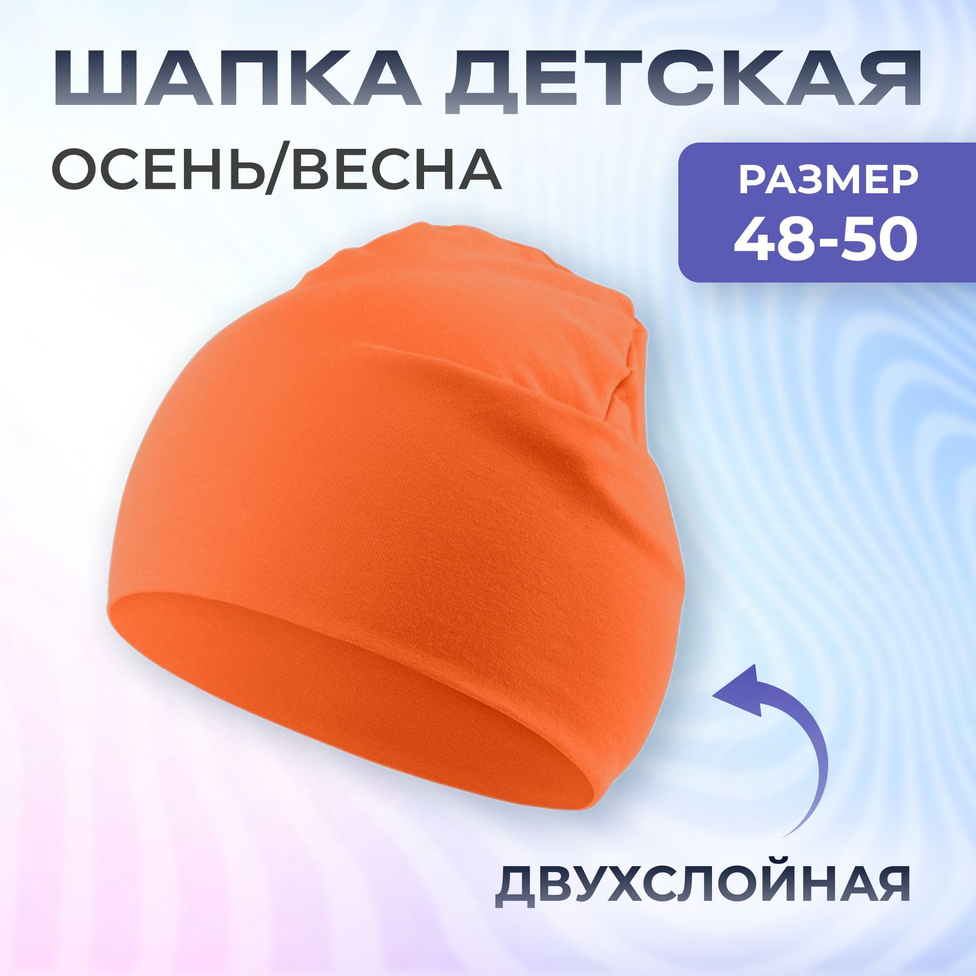 Шапка купить на...