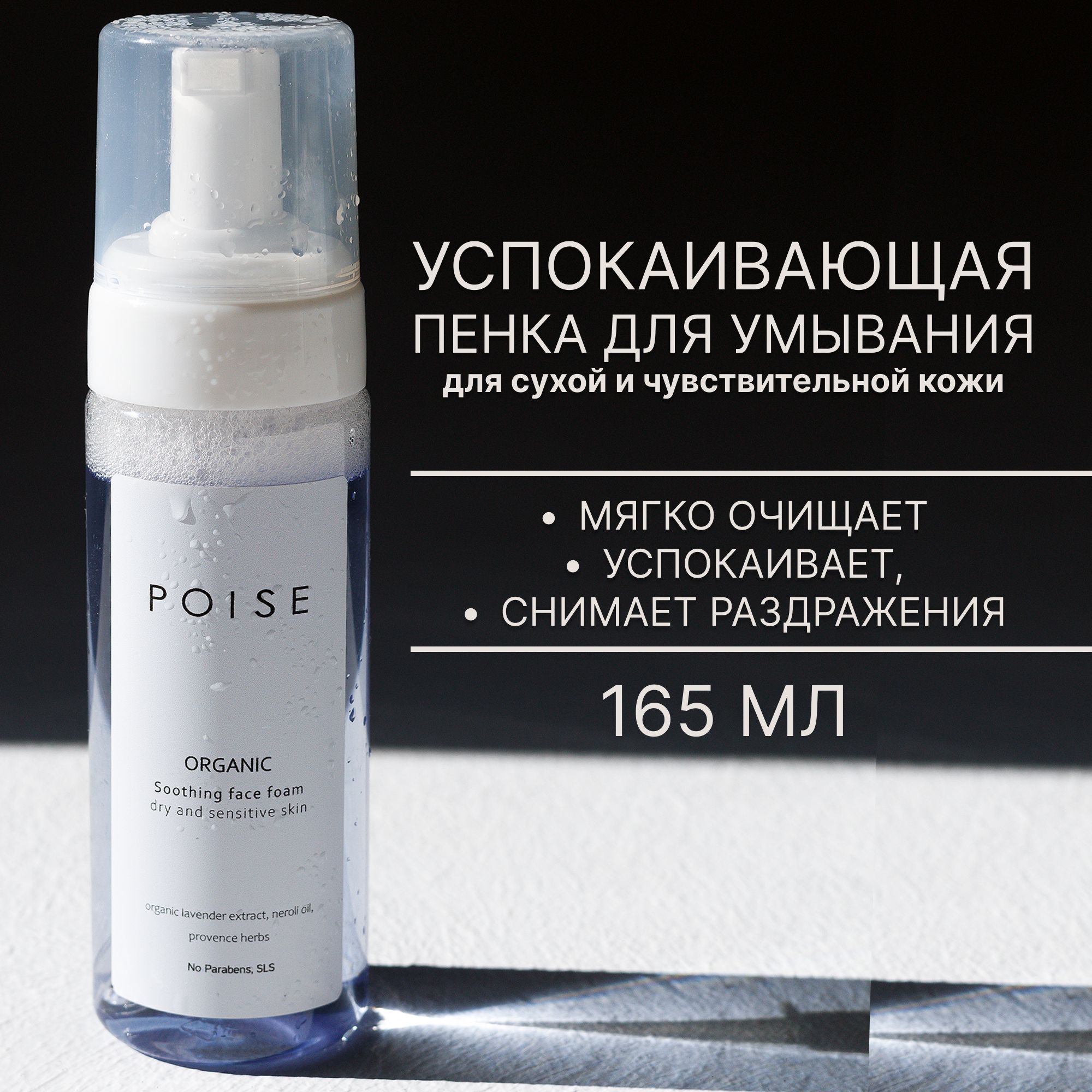 Missha soothing foam cleanser. Tiande пенка vita. Успокаивающая пенка для умывания. Сетафил pro пенка для умывания 236 мл успокаивающ. Tiande пенка для умывания.