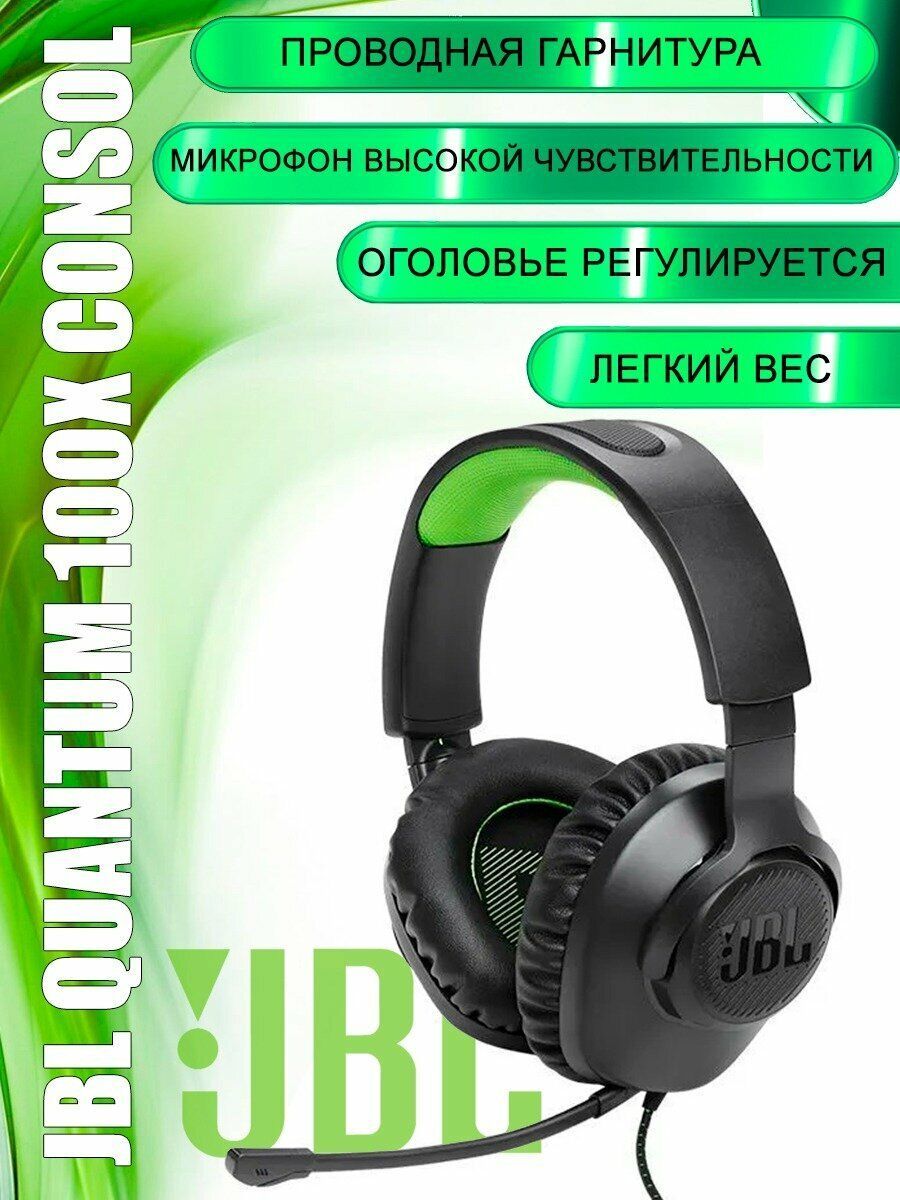Купить Наушники Jbl Quantum 100