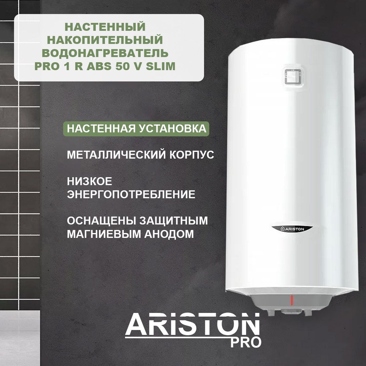 Ariston pro1 r dry