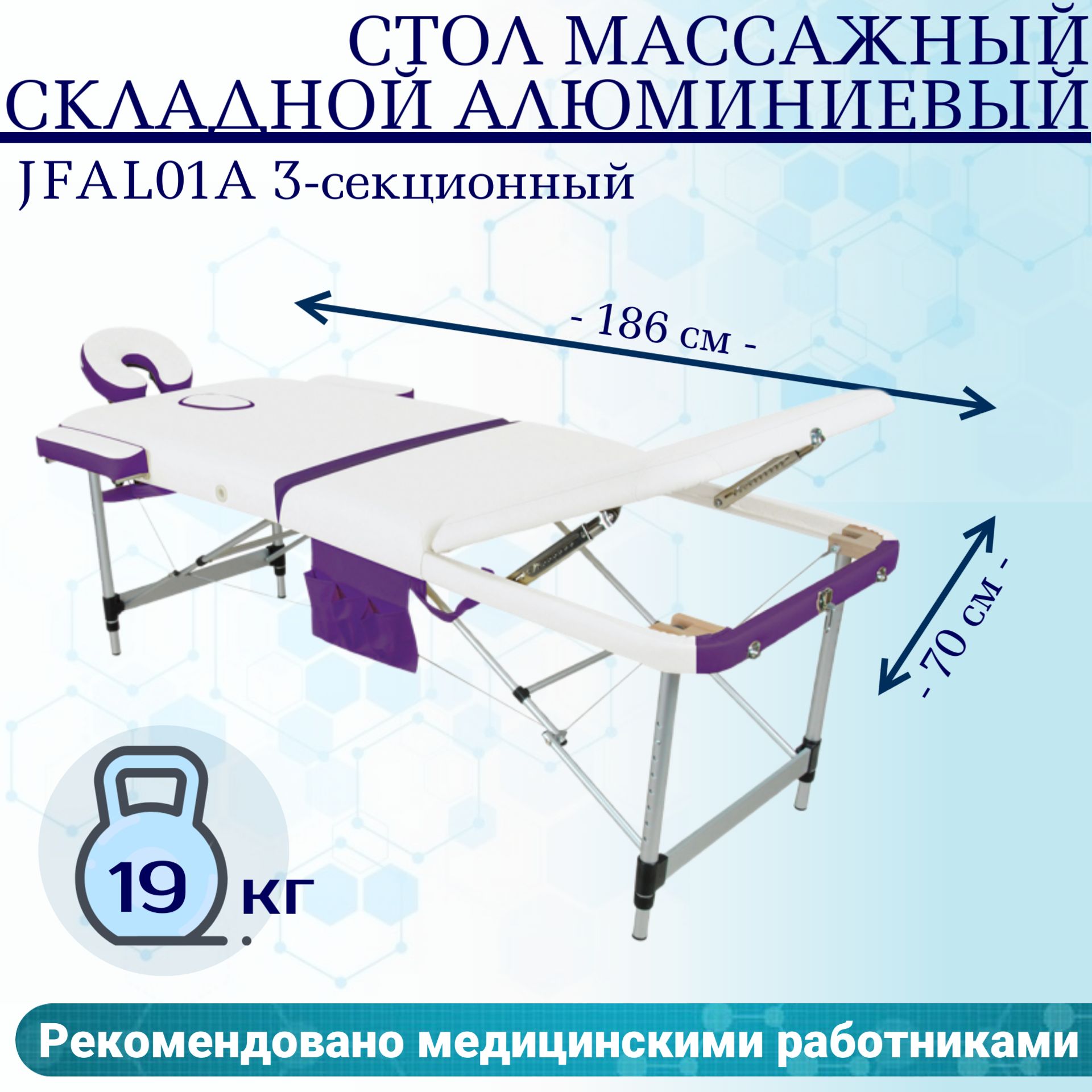 Массажный стол складной алюминиевый med mos jfal01a 2 х секционный