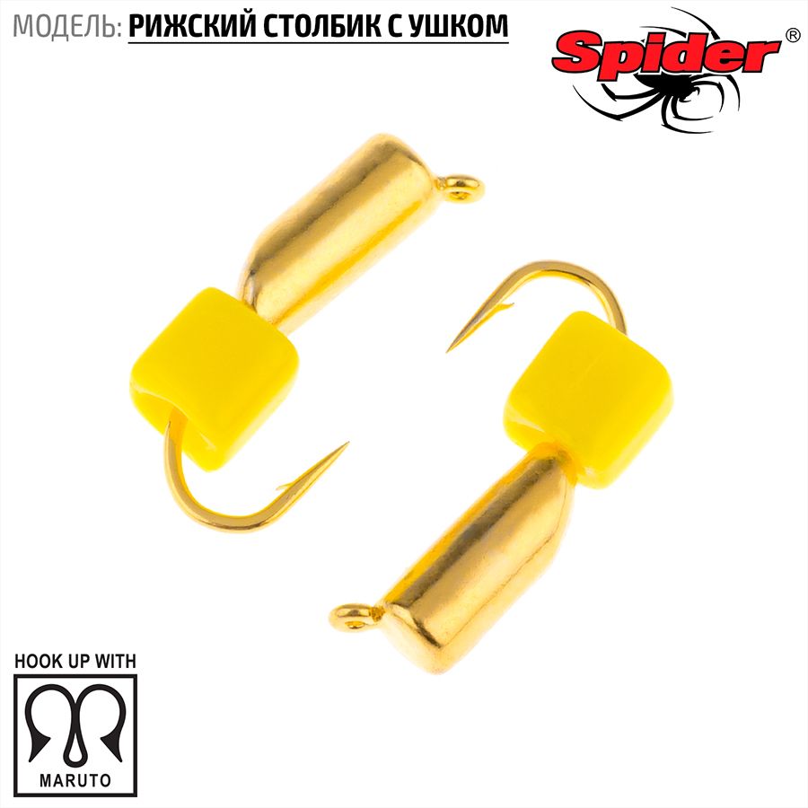 Мормышка W Spider Рижский столбик с ушком 2,0 мм. 0,34 гр Go