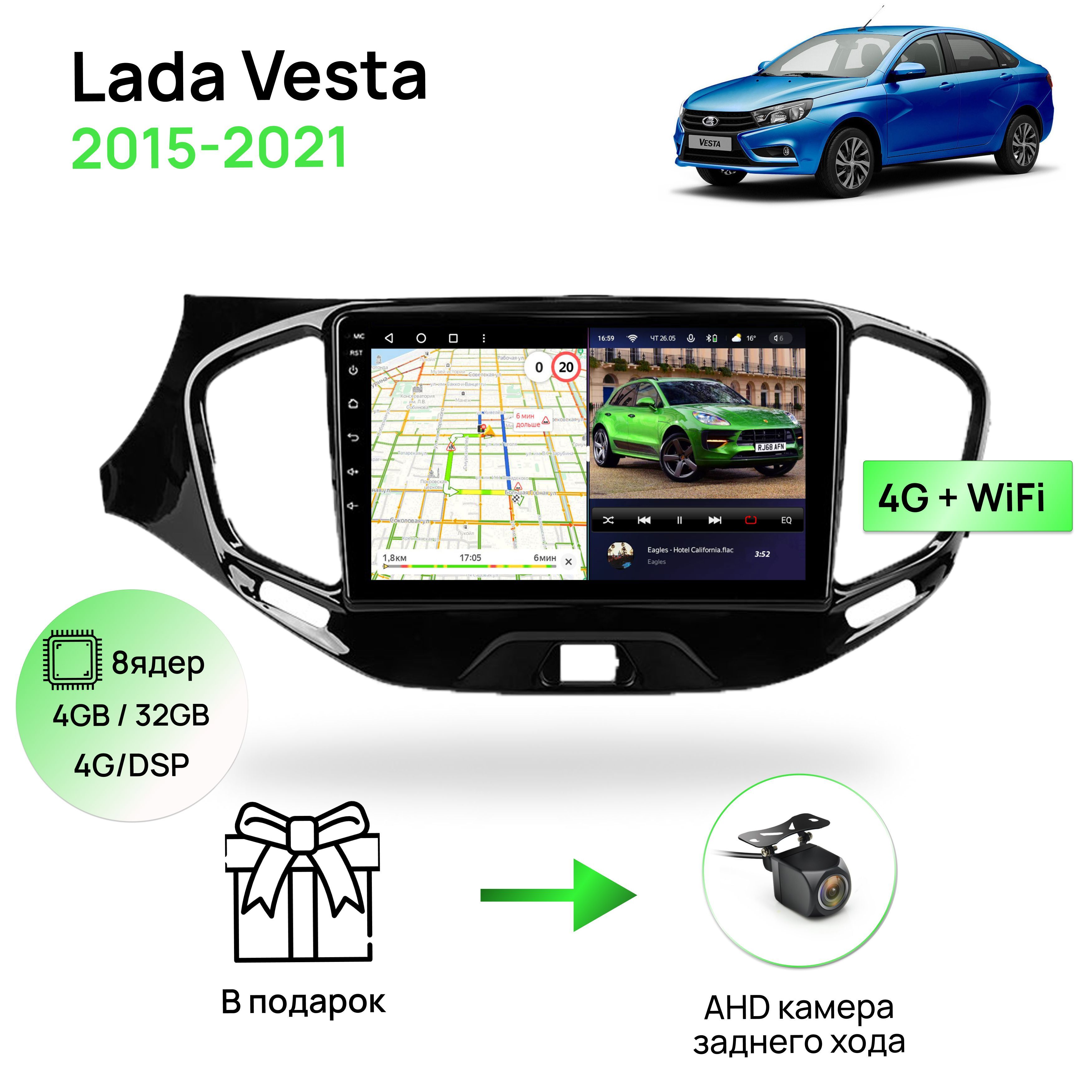 Магнитола для Lada Vesta 2015-2021, 8-ми ядерный процессор 4/32Гб ANDROID  11, IPS экран 9 дюймов, Carplay, автозвук DSP, Wifi, 4G, андроид штатная  автомагнитола, головное устройство Лада ВестаШтатное место - купить в  интернет-магазине