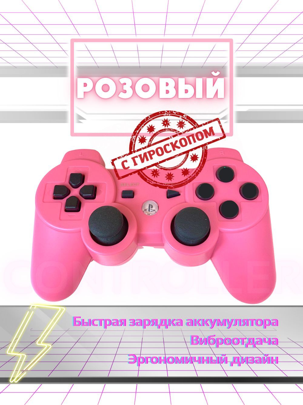 Беспроводной геймпад джойстик для игровой приставки и ПК, розовый