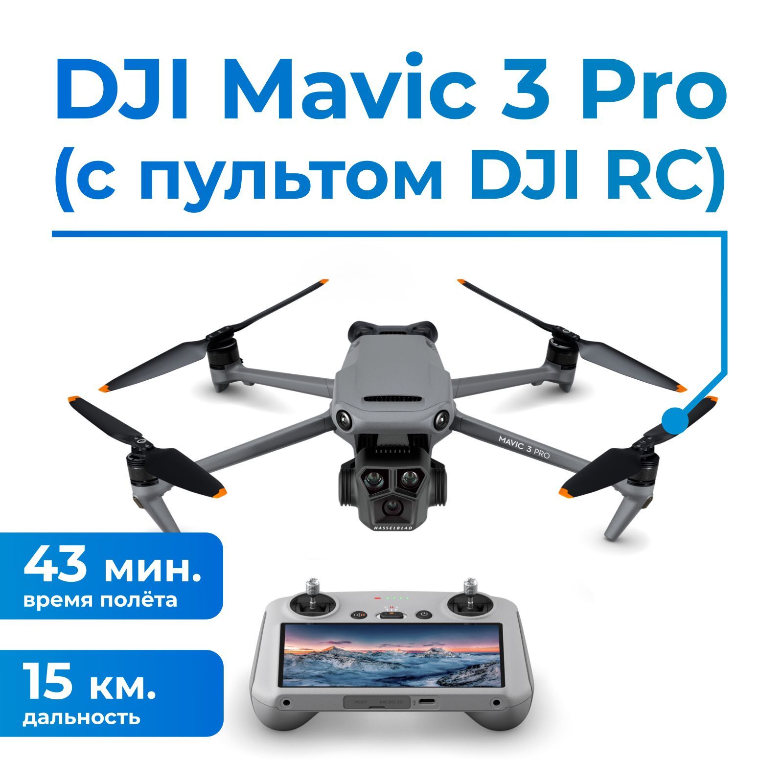 Mavic 3 Pro Mini Rc Купить
