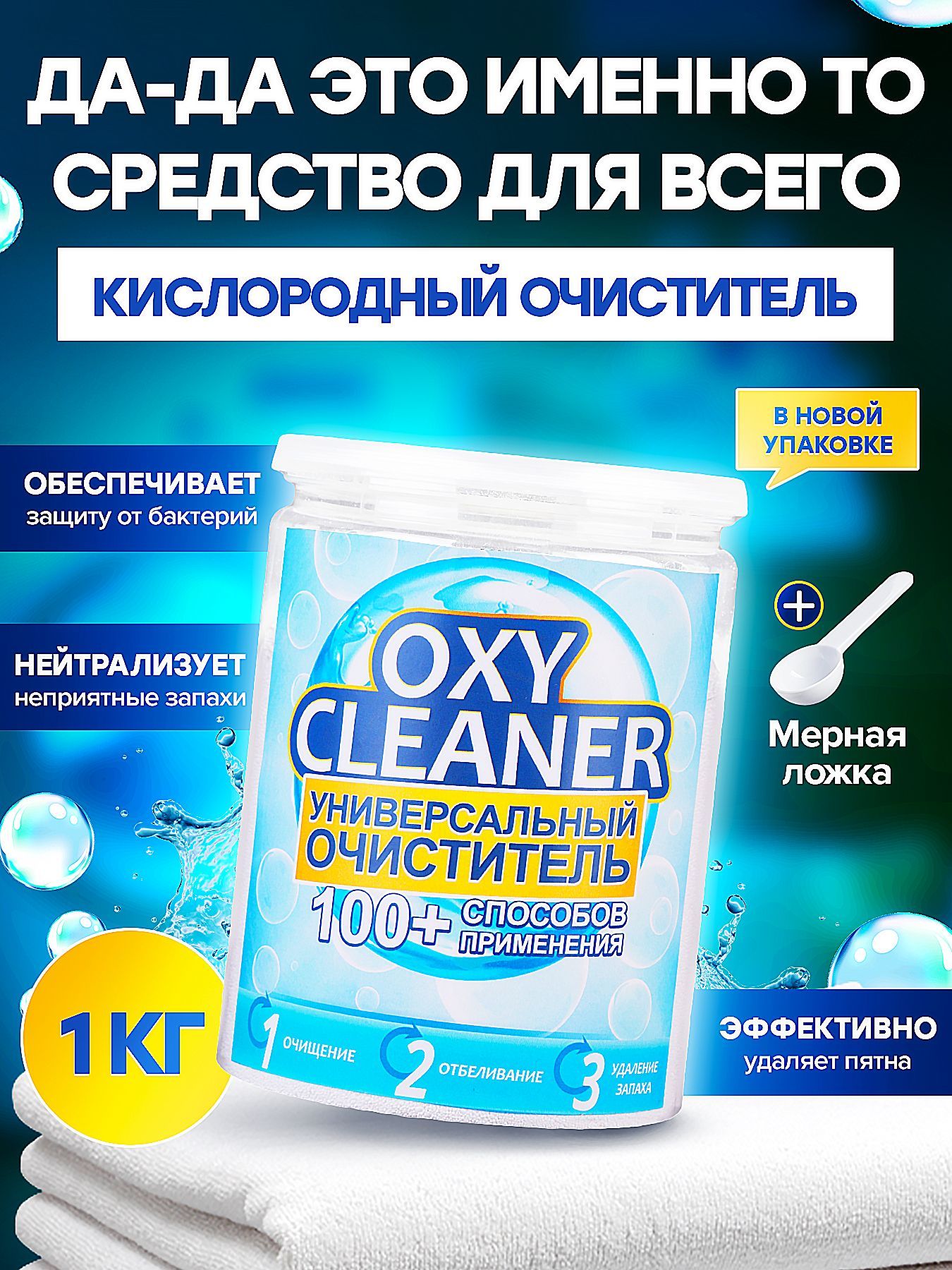 Кислородный очиститель Вайлдберриз