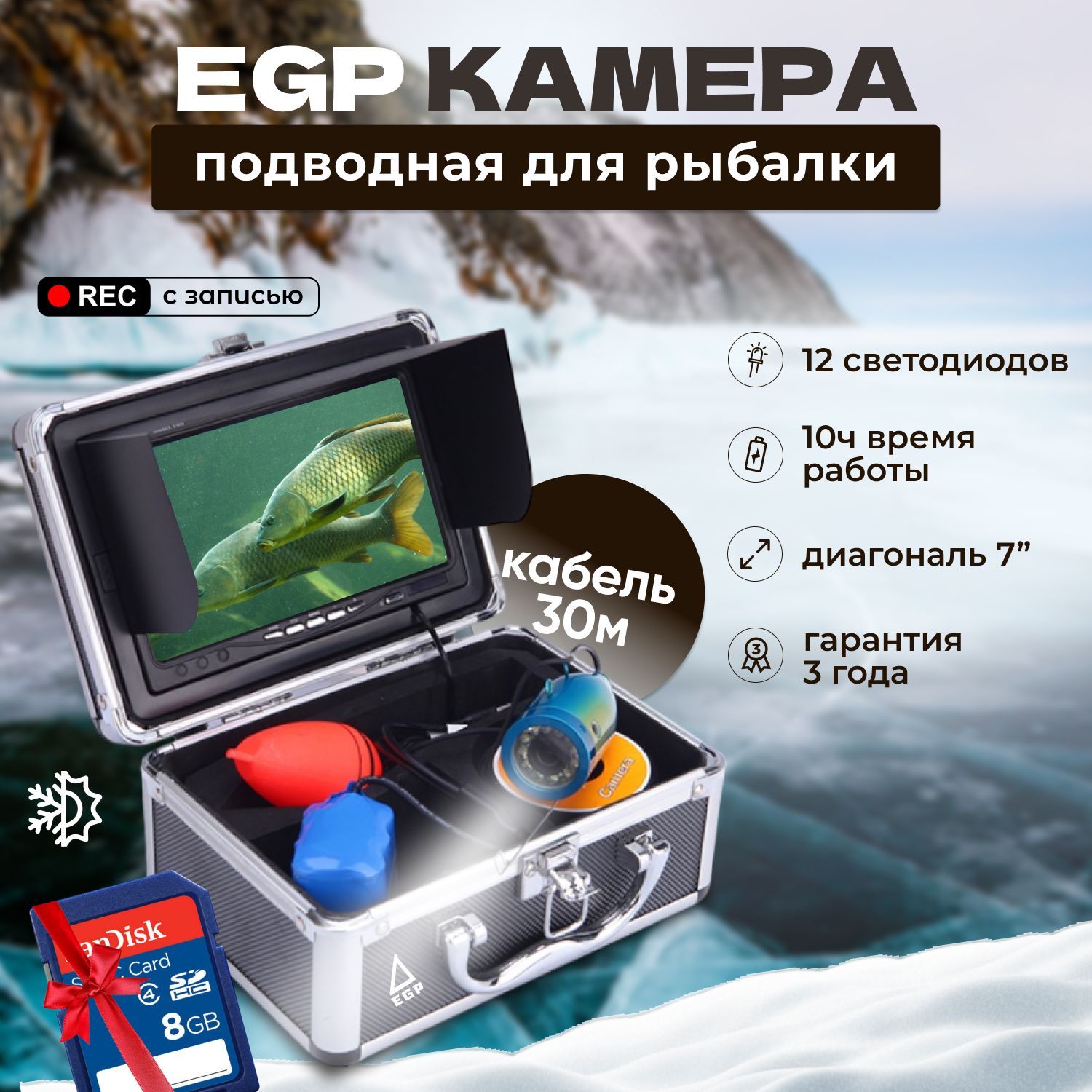 Eyoyo 9-дюймовая подводная камера для подледной рыбалки с функцией