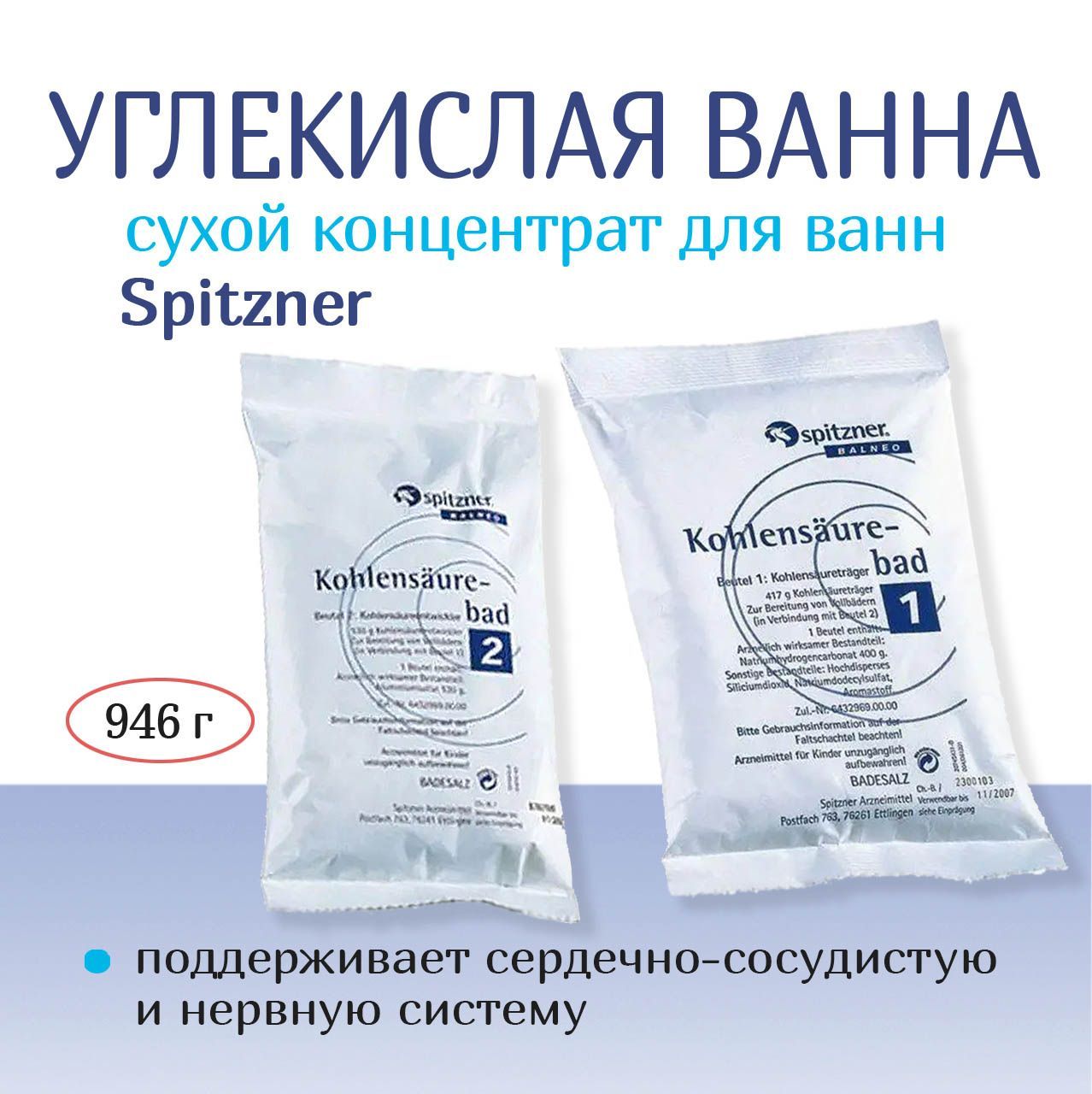 Сухой углекислый ванна польза и вред. Комплект для сухой углекислой ванны. воротники для углекислых ванн. spitzner olbad sensitive. углекислая ванна наполненная водой.