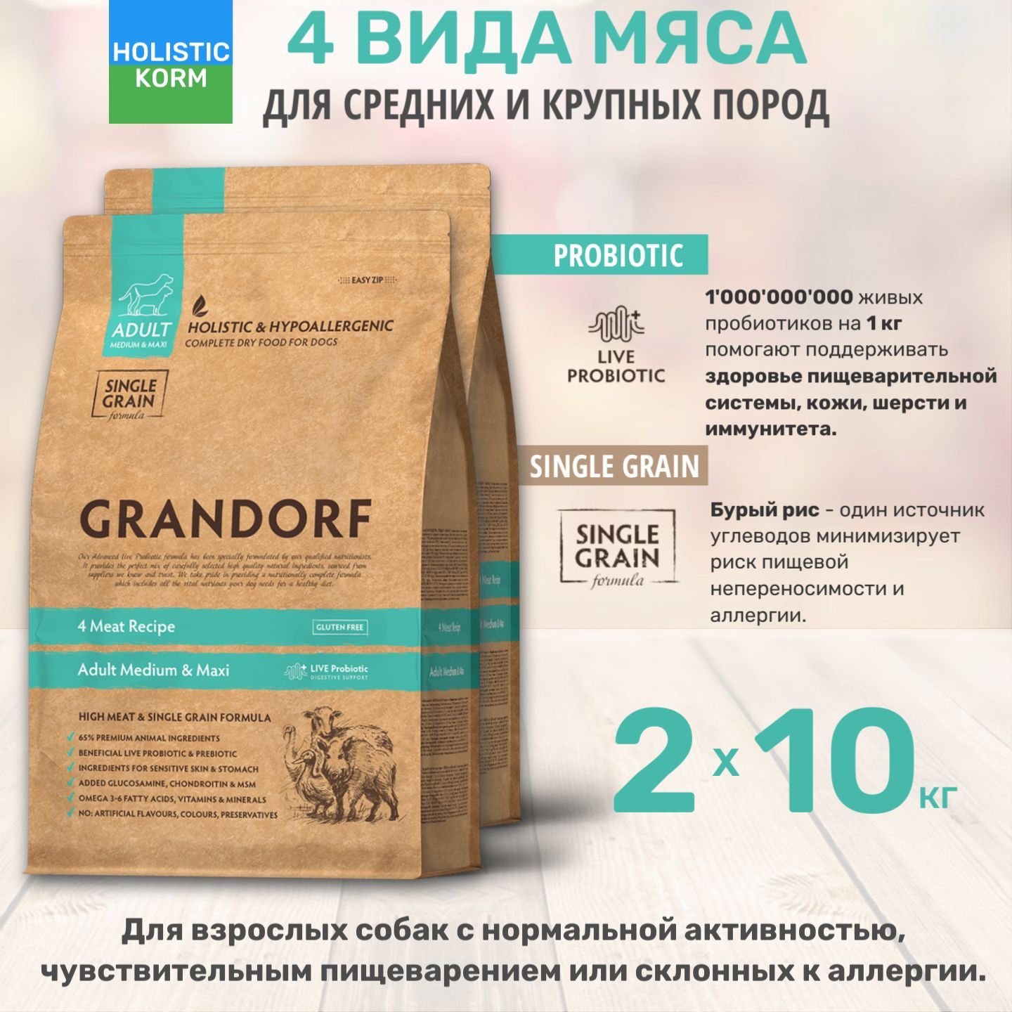 Grandorf fresh отзывы. Корм Grandorf отзывы.