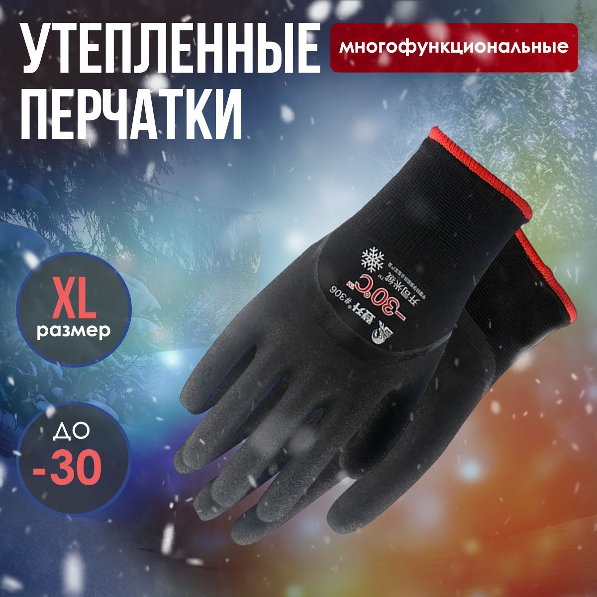 Перчатки Рабочие Непромокаемые – купить в интернет-магазине OZON по ...
