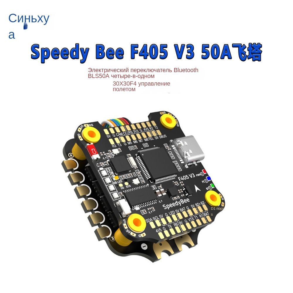 Speedybee f405 v4