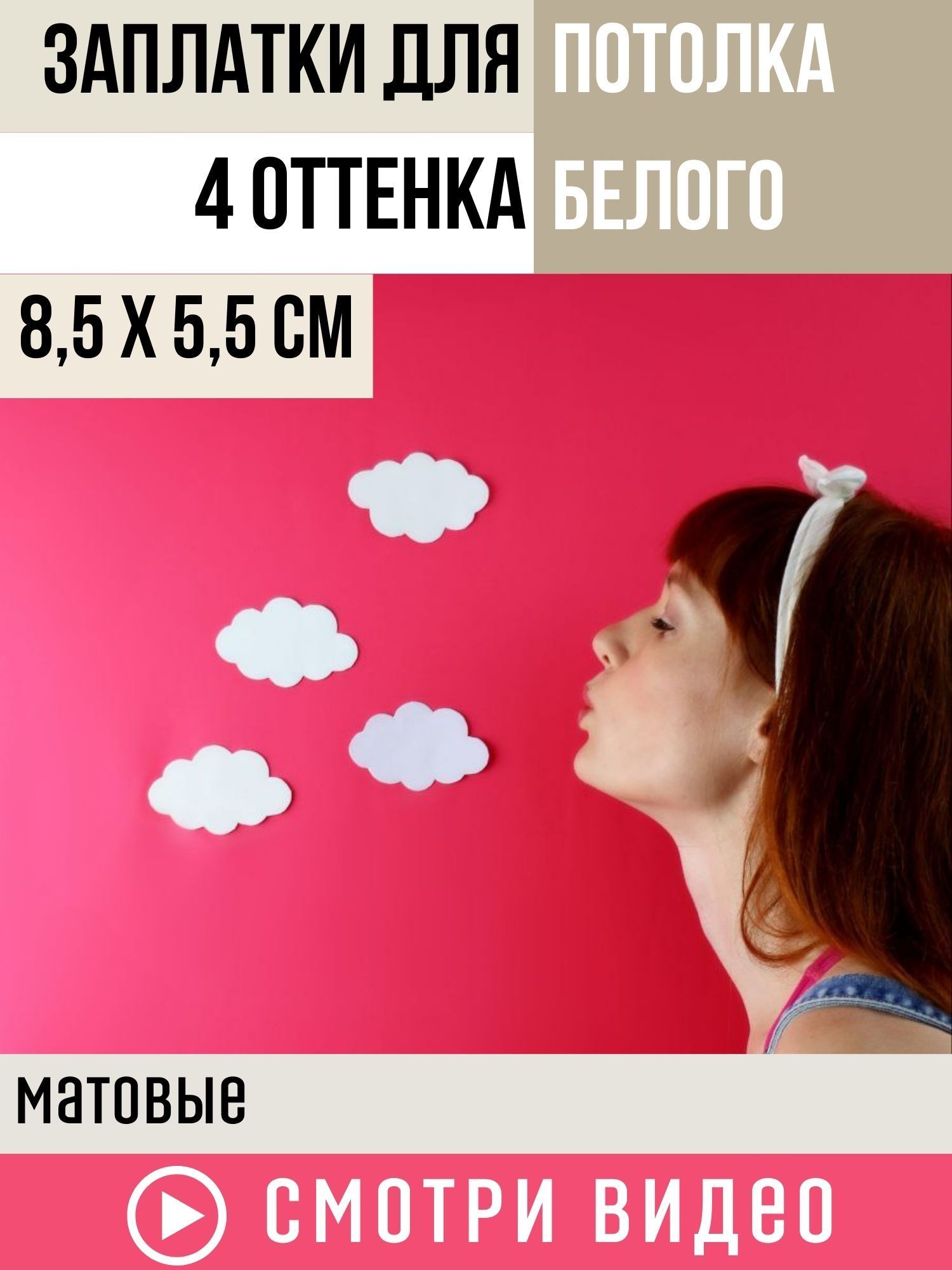 Натяжные потолки «Облака»: как создать небо у себя дома? | Аста Мануфактура