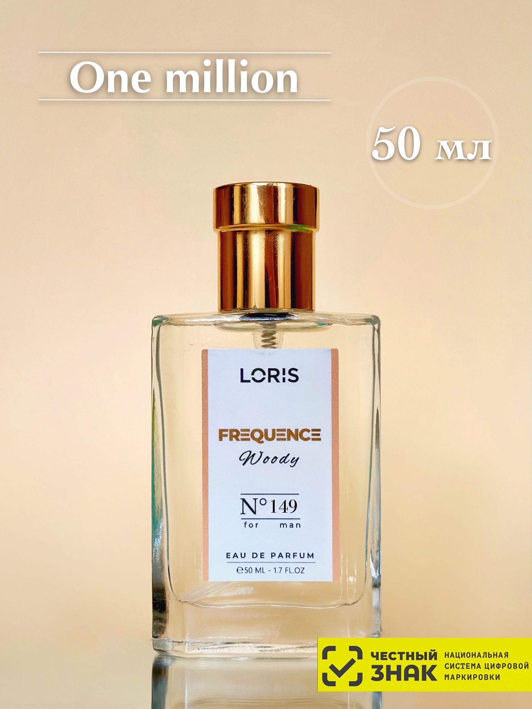 Loris Parfum E232 Eau de Parfum