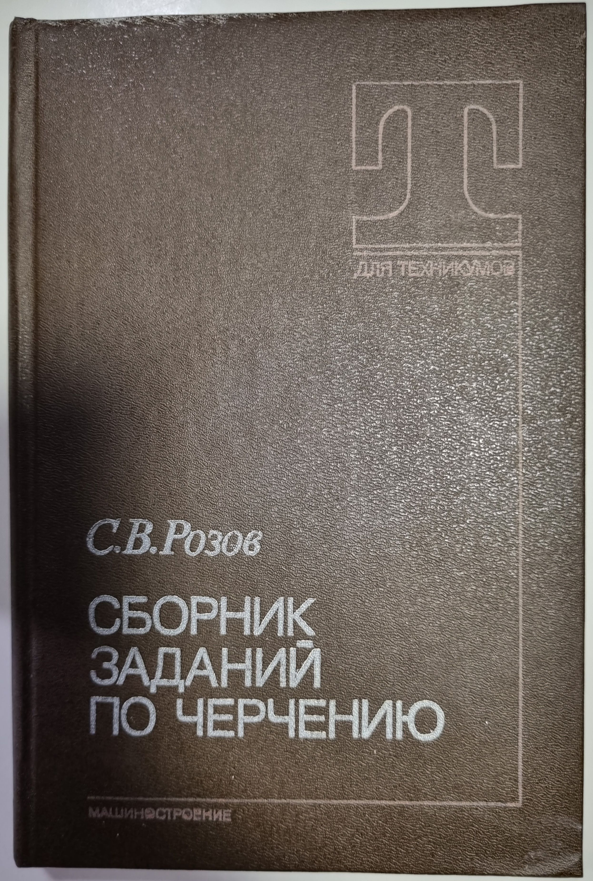 Сборник по Черчению Мархи купить на OZON по низкой цене