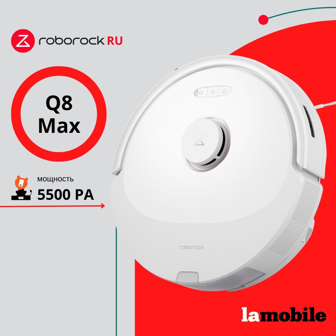 Робот-пылесос Roborock Q8 Max (White) (Русская версия)