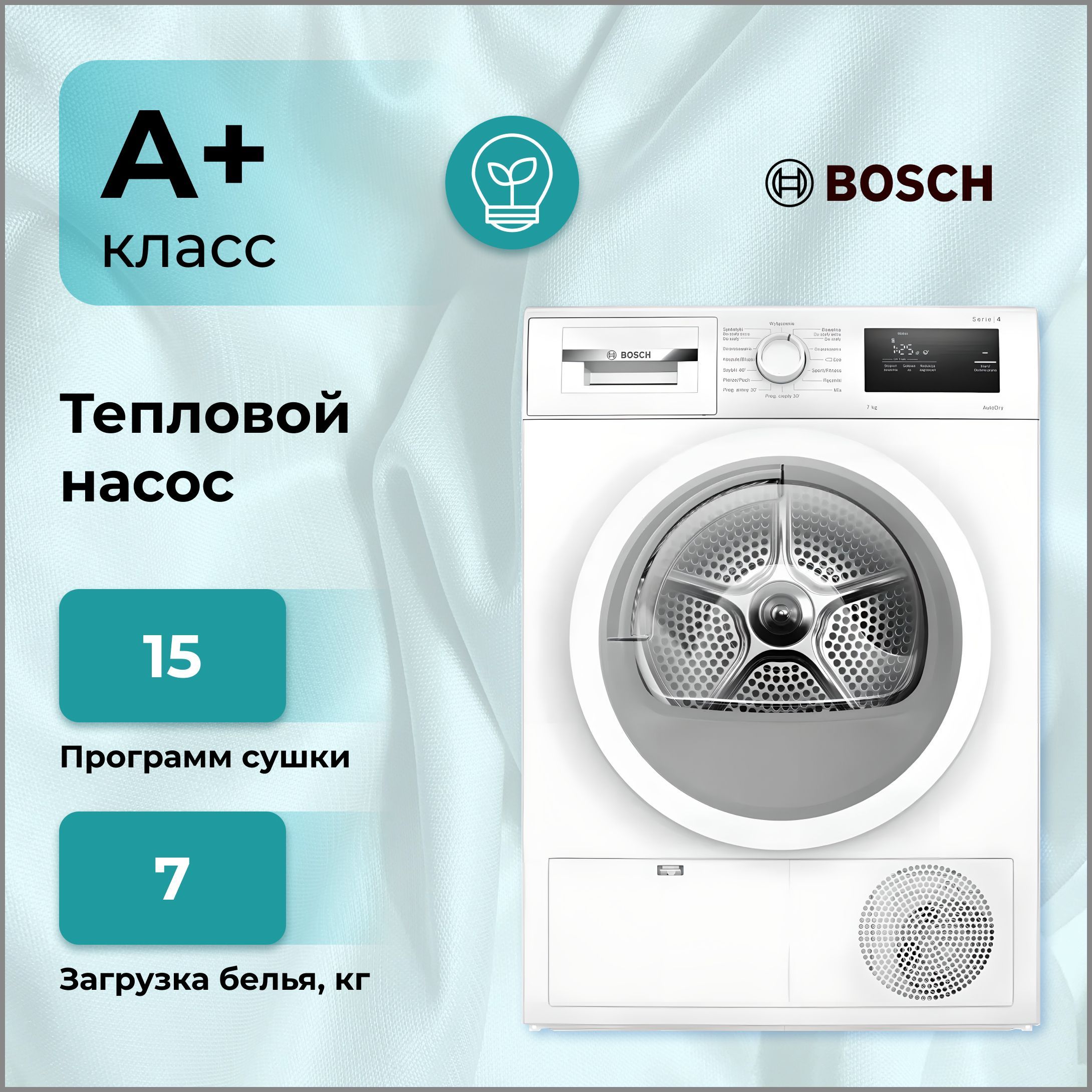 Сушильная машина Bosch WTH 85077PL, 7 кг купить по выгодной цене в  интернет-магазине OZON (1173837938)