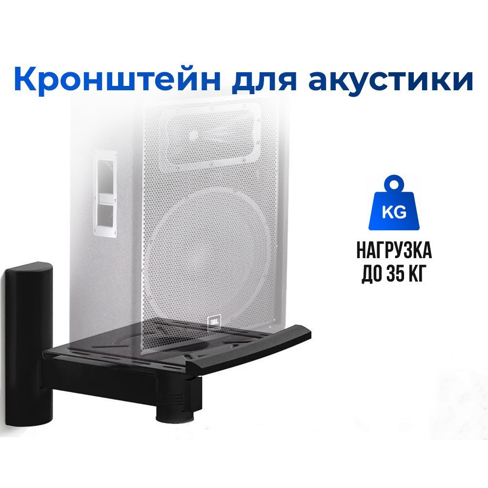 Где купить кронштейны и стойки под hi-fi акустику в Саратове?