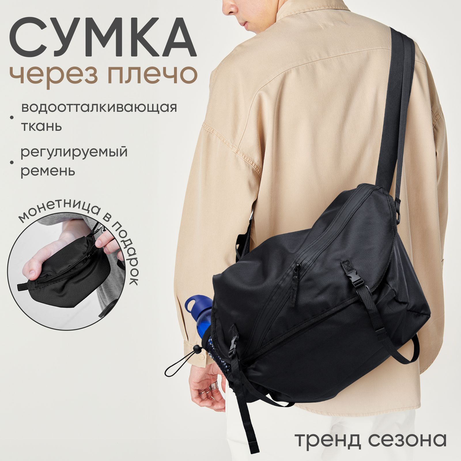 Мужской портфель через плечо / Сумка мужская на плечо