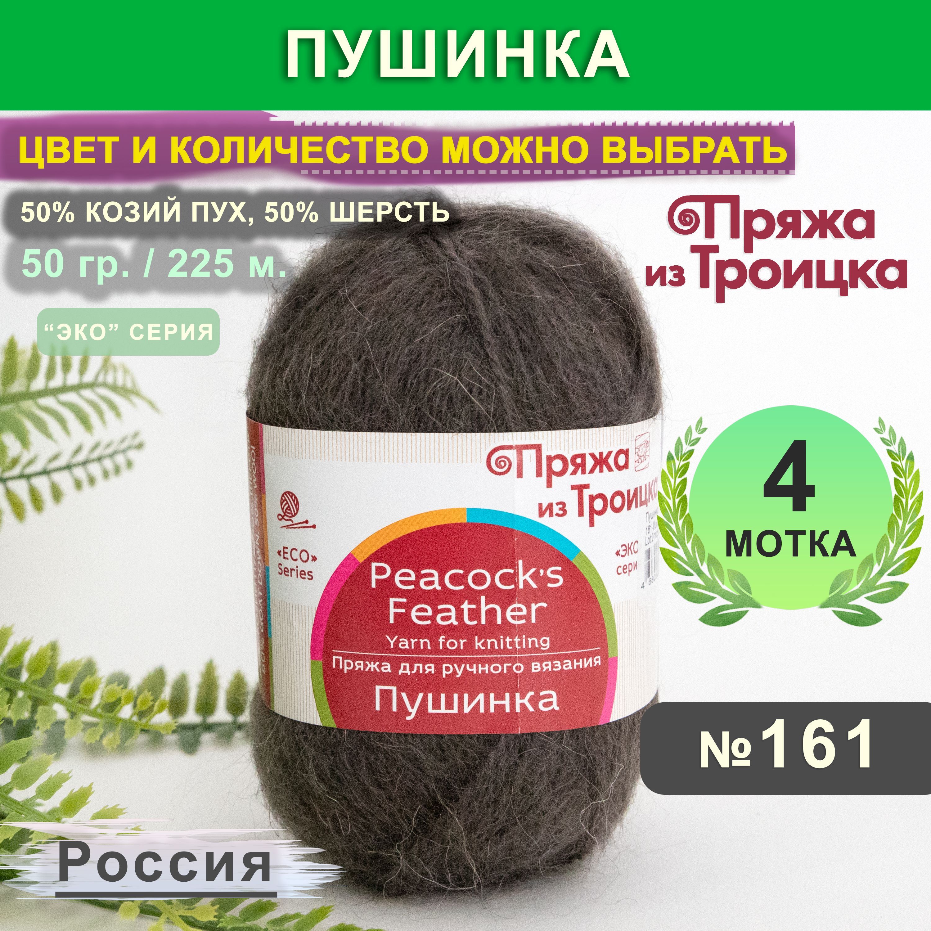 Пряжа Козий Пух Купить В Интернет Магазине