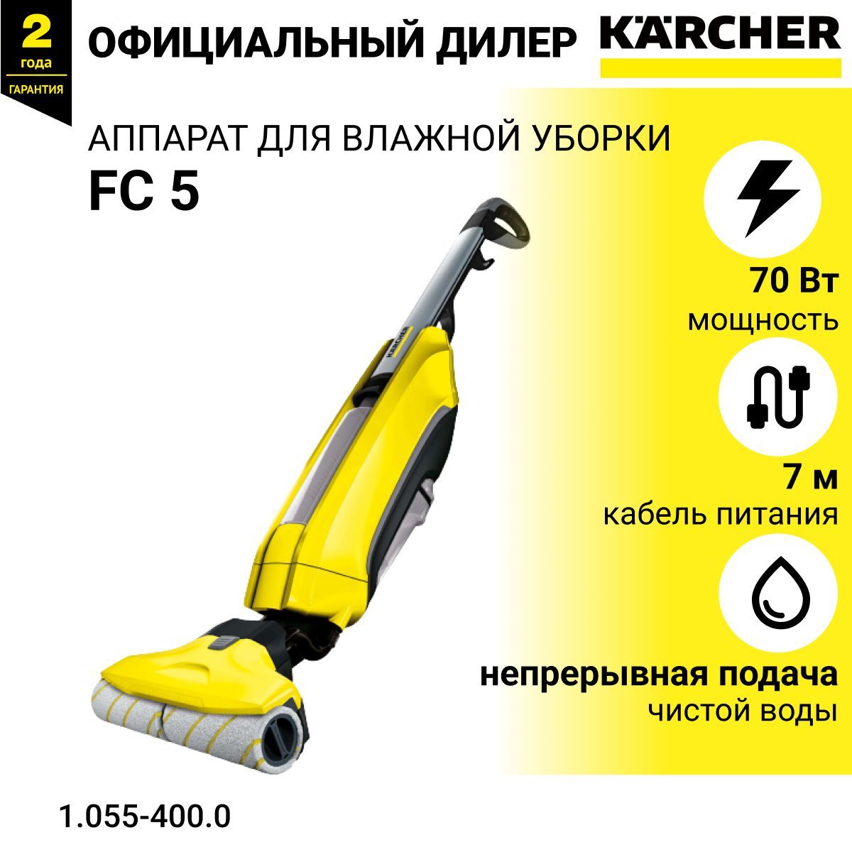 электрошвабра керхер fc5. электрошвабра fc 7 cordless premium. электрошвабра керхер отзывы. швабра karcher fc7. вертикальный пылесос bosch bbh216.