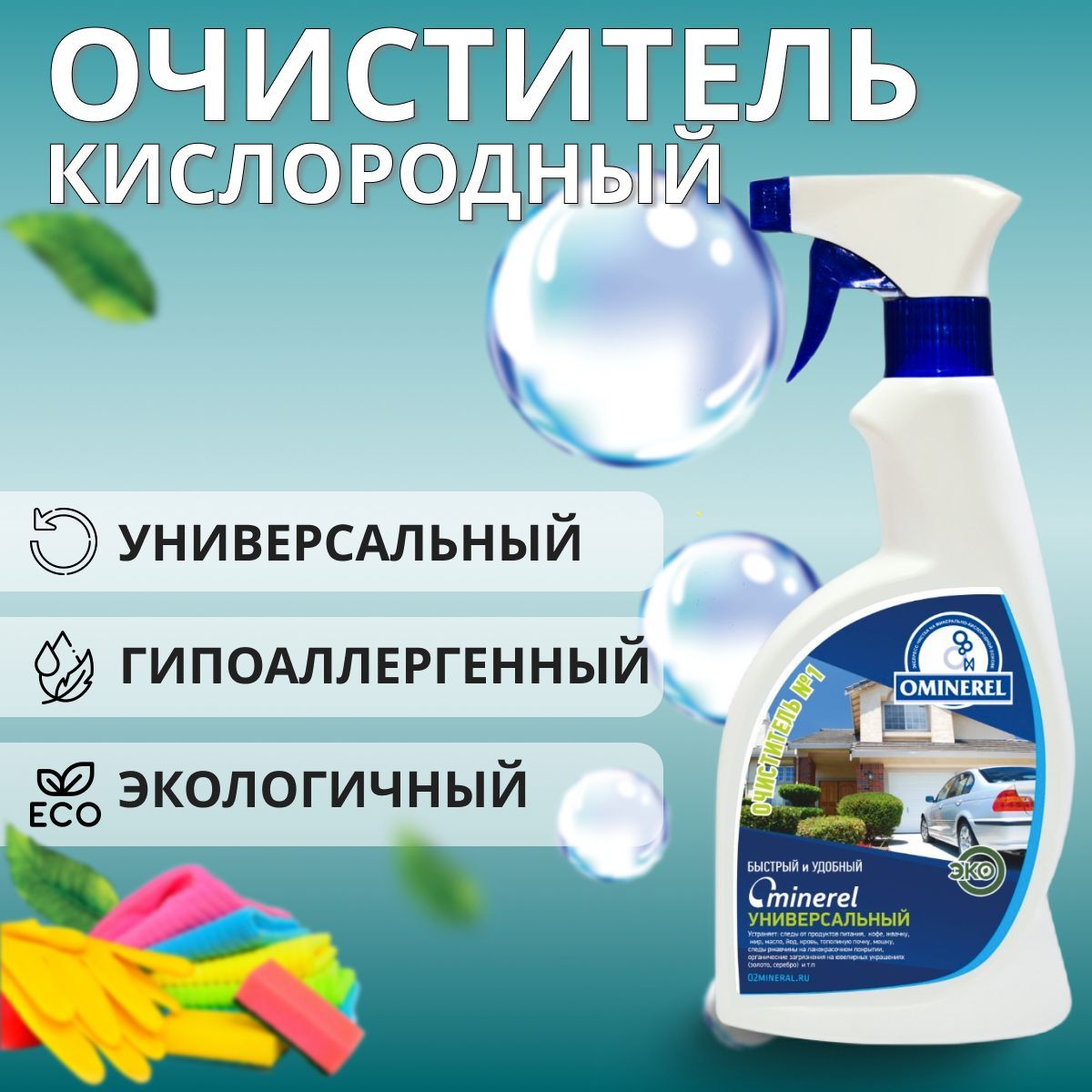 Кислородный очиститель Вайлдберриз