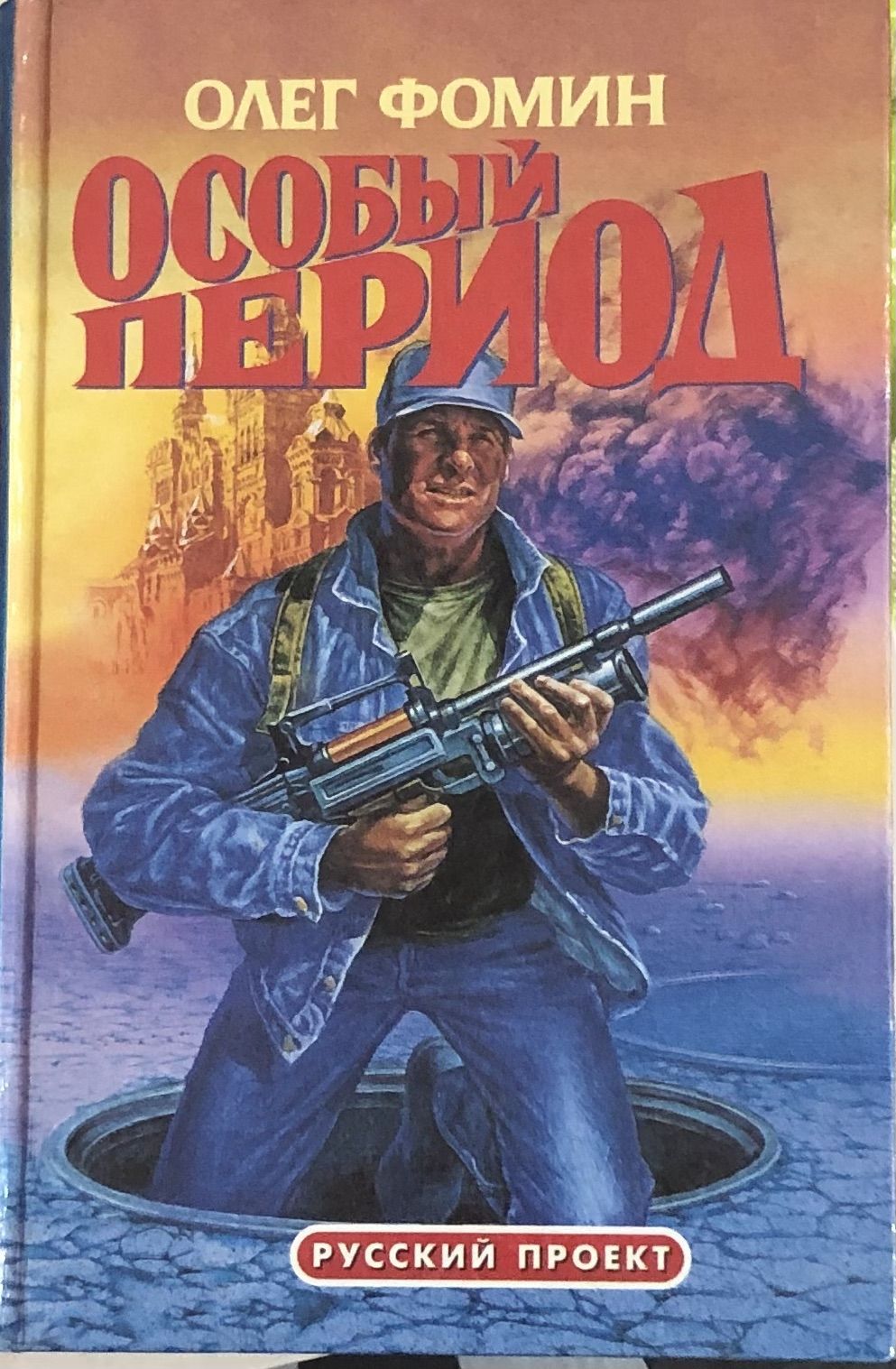 Купить книги олега маркеева