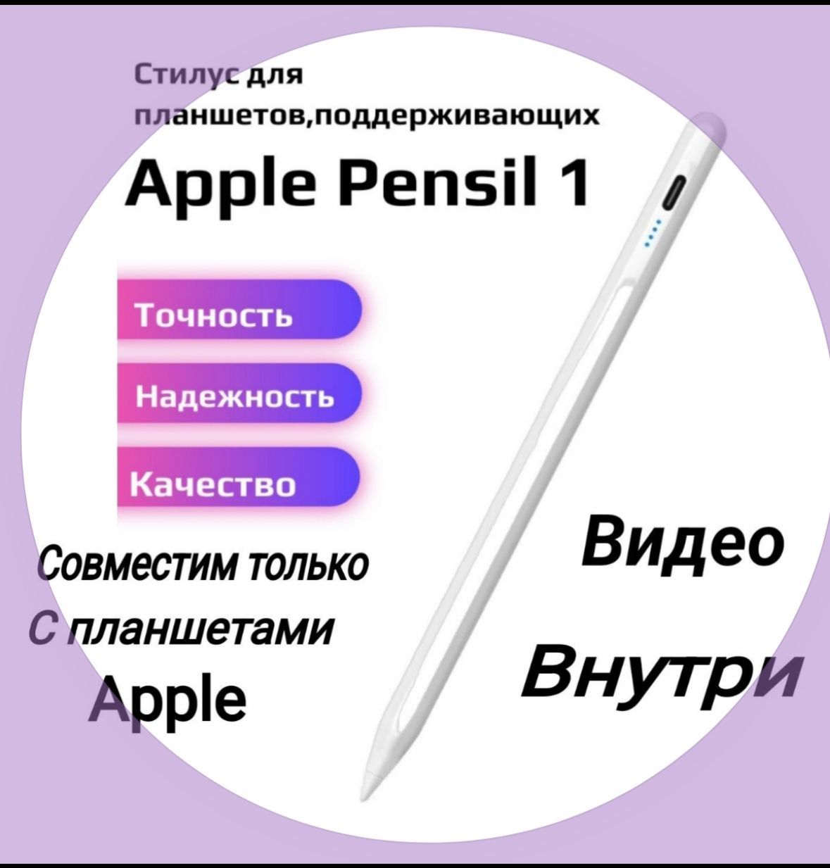 Какой айпад поддерживает стилус. Стилус для телефона. стилус универсальный. стилус для рисования. стилус для iphone.