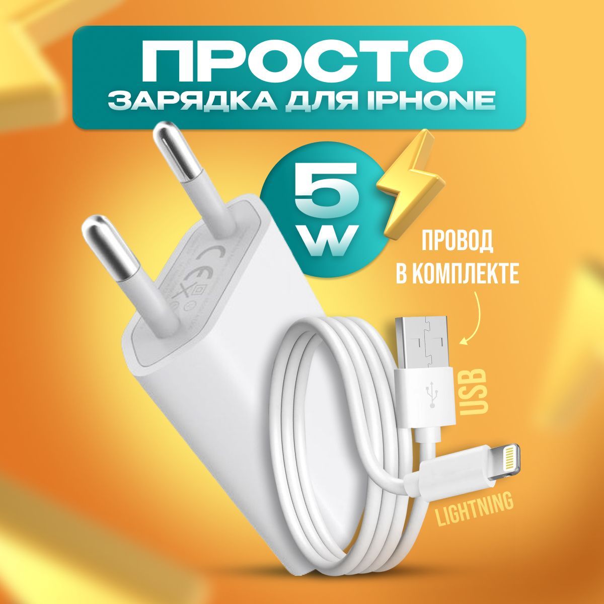 Сетевое зарядное устройство МегаМаркт 5W_1, 5 Вт, USB 3.0 Type-A - купить  по выгодной цене в интернет-магазине OZON (1167013580)