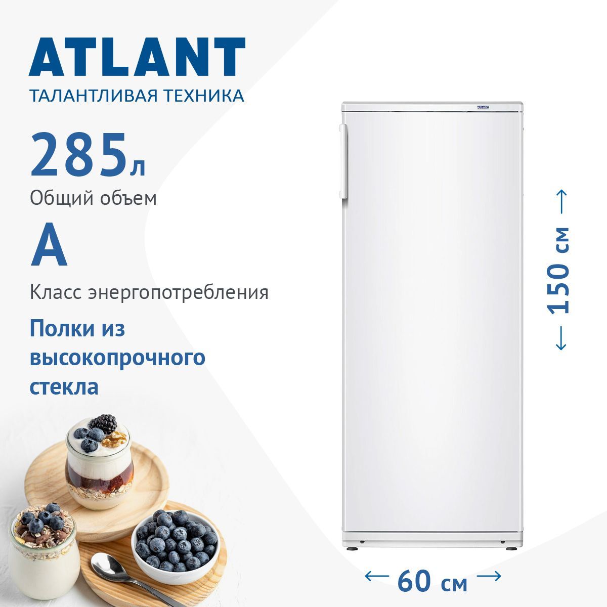 ATLANTХолодильникМХ5810-62,белый
