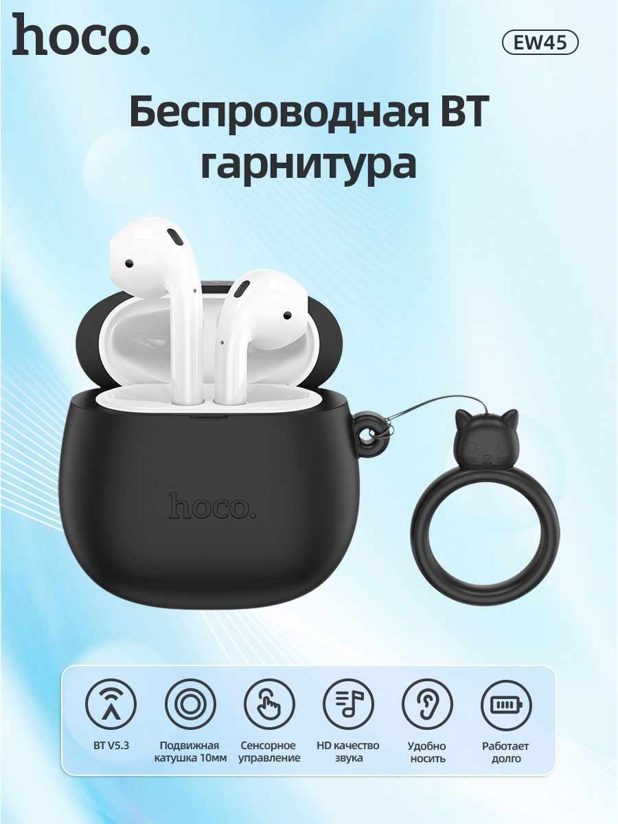 Hoco ew45. TWS Lenovo xt96. Беспроводные наушники Lenovo TWS xt96. I60 TWS 1:1 Air Wireless Bluetooth Earphone separate use Bass pods Earphones. Наушники TWS Nobby Expert t-110 белый (NBE-BH-50-01).