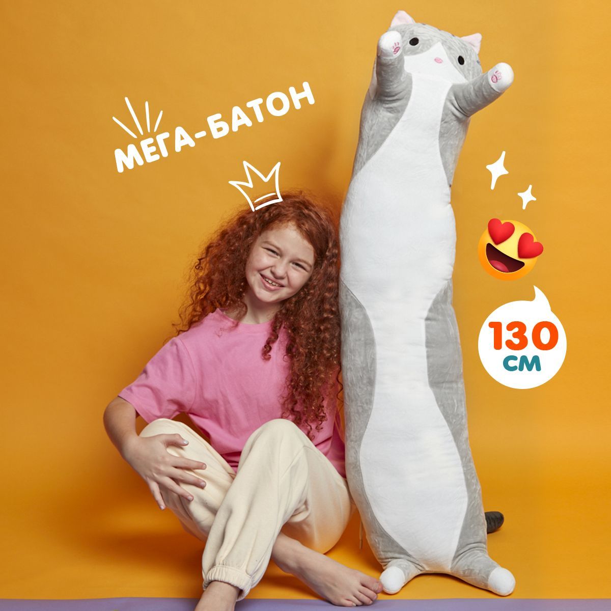 Мягкая Игрушка Кот Батон купить на OZON по низкой цене