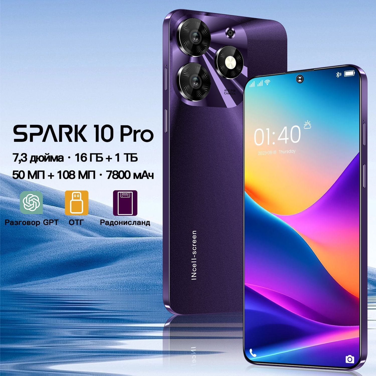 Смартфон Spark 10 Pro - купить по выгодной цене в интернет-магазине OZON  (1208038388)