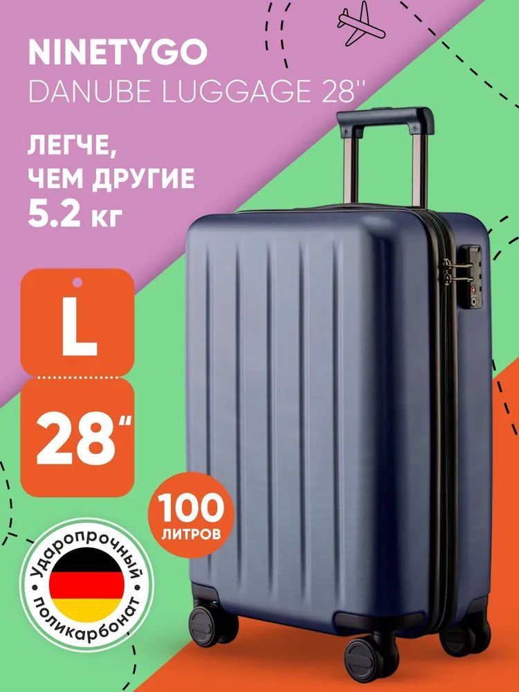 Danube luggage 28