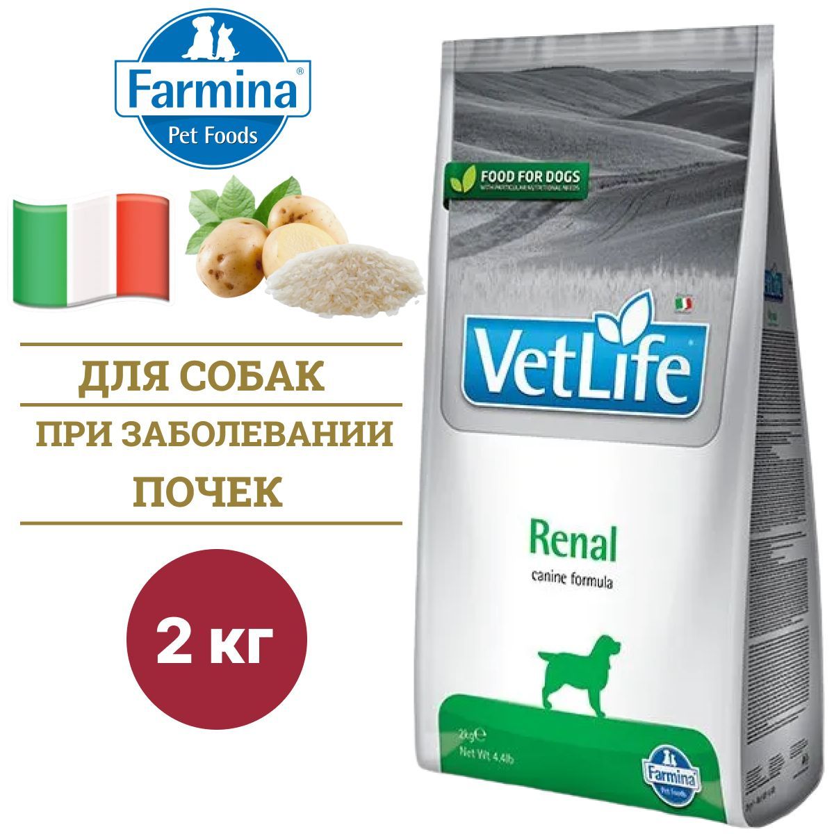 Vet life renal сухой. Farmina vet Life renal. Farmina renal для собак. Фармина логотип.