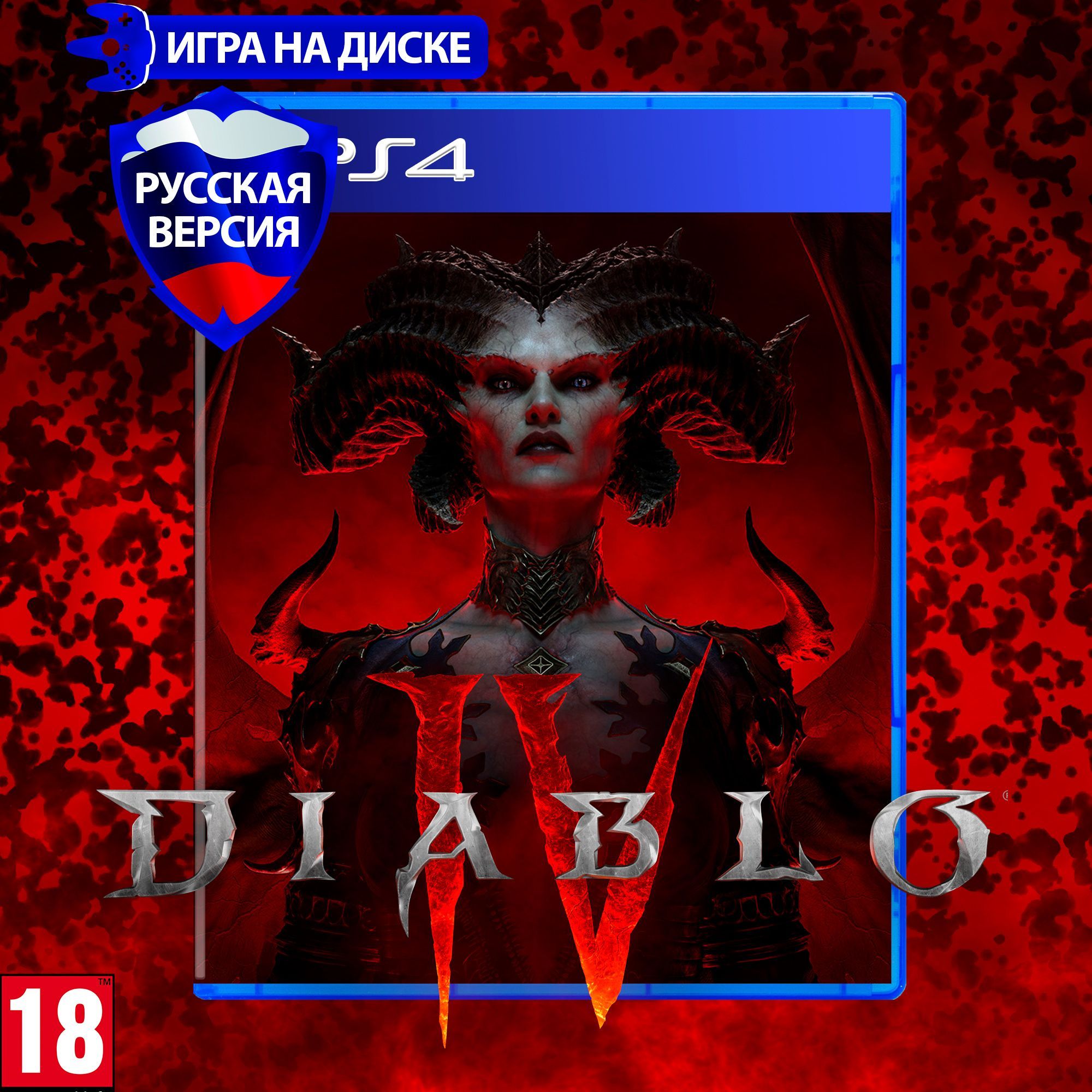 Игра Diablo IV (PlayStation 4, Русская версия) купить по низкой цене с  доставкой в интернет-магазине OZON (1030670295)